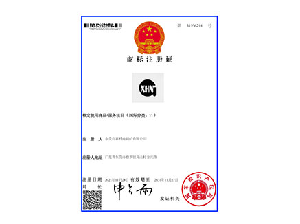 商标注册证